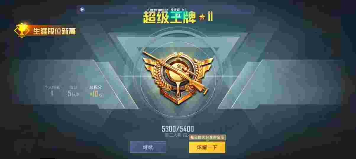 和平精英先行者透视直装 - 和平精英外挂透视免费使用辅助预览图